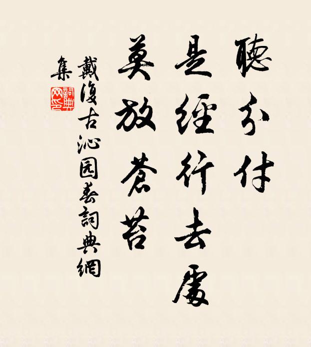 至寶明珠非有纇，全珍良玉自無瑕 詩詞名句