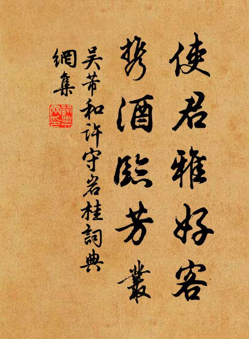 摳衣倦躋攀 詩詞名句