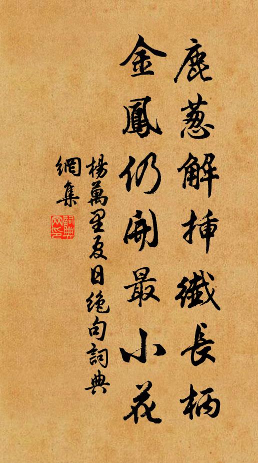 與君何日出屯蒙，魚戀江湖鳥厭籠 詩詞名句