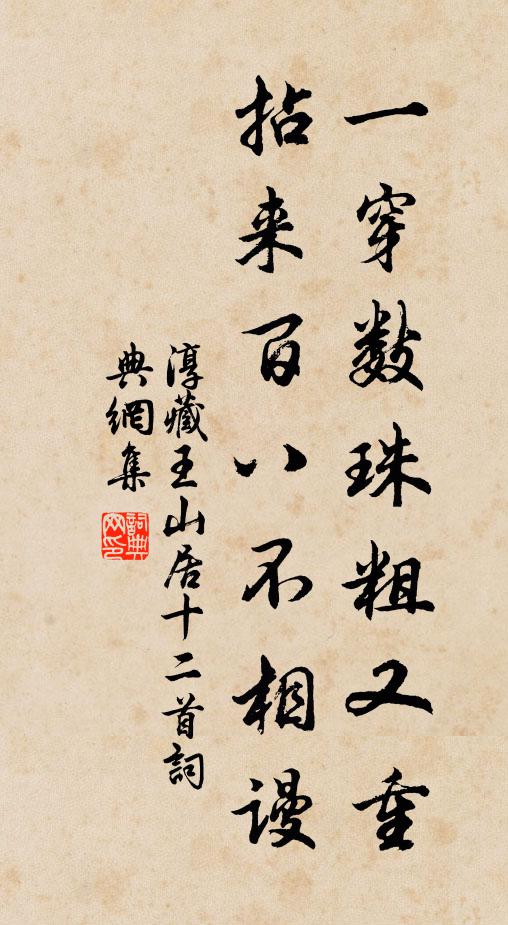 淳藏王的名句_淳藏王的詩詞名句_第2頁_詩詞名句