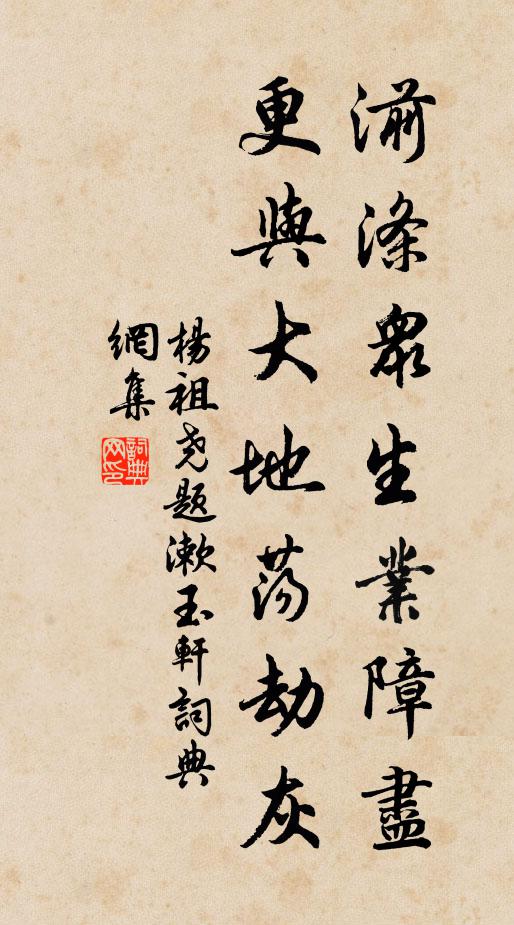 暫來塵慮息，那復日逍遙 詩詞名句