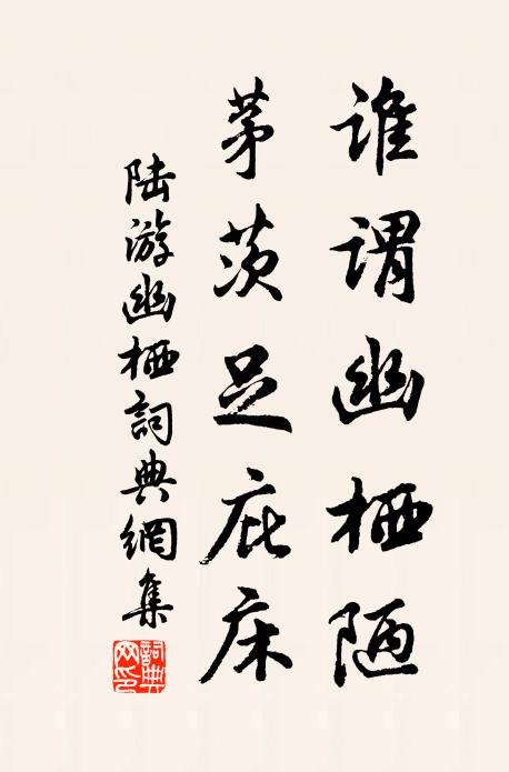 第一座香菸起，驢年夢見汗臭氣 詩詞名句