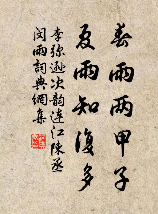 日暮懷此山，悠然賦斯什 詩詞名句