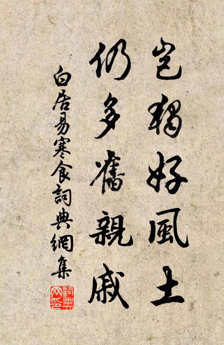 意高身賤無所發，胸中事事先後併 詩詞名句