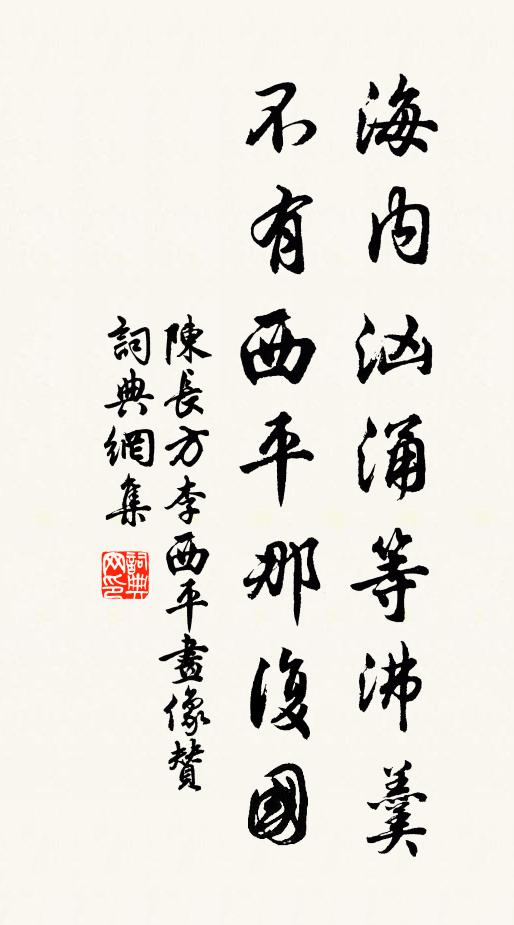 何當更唱陽春曲，為爾今宵倒玉壺 詩詞名句