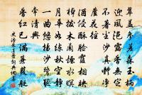 如來說諸心皆為非心是名為心。 詩詞名句