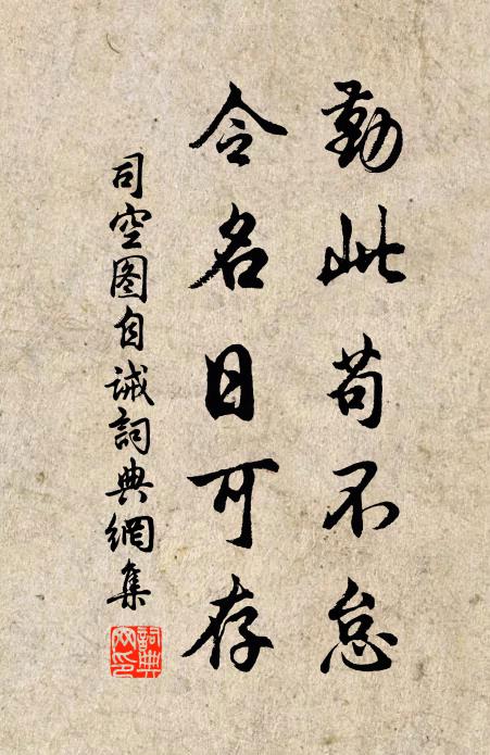 好懶得真懶，使我心益降 詩詞名句