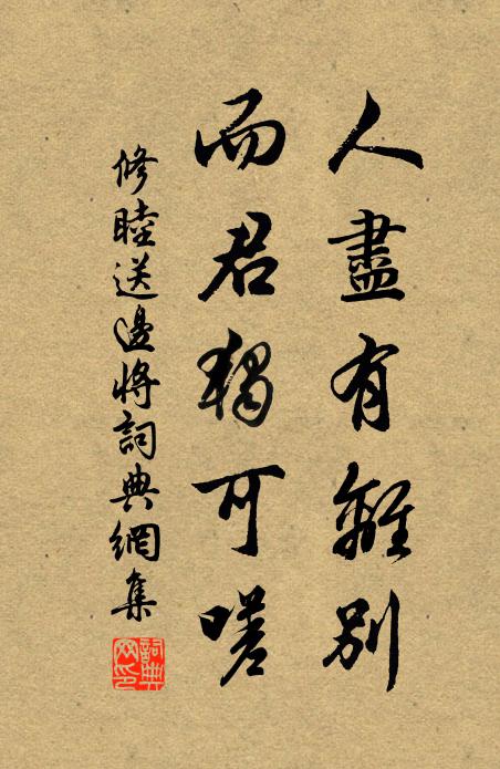 北地三變露 詩詞名句