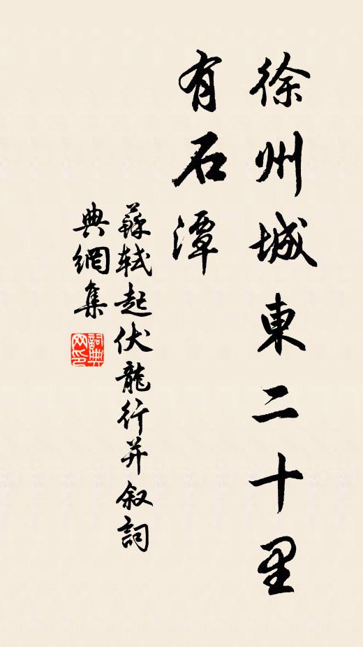 固有二三子,梯級堪攀緣 詩詞名句