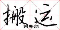 訊尺的意思_訊尺的解釋_國語詞典