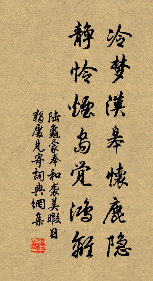 橋山往日葬衣冠，玉琯深藏在此山 詩詞名句