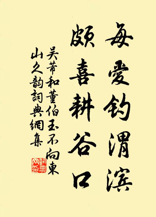 振斯文,回巨浸,遏狂瀾 詩詞名句