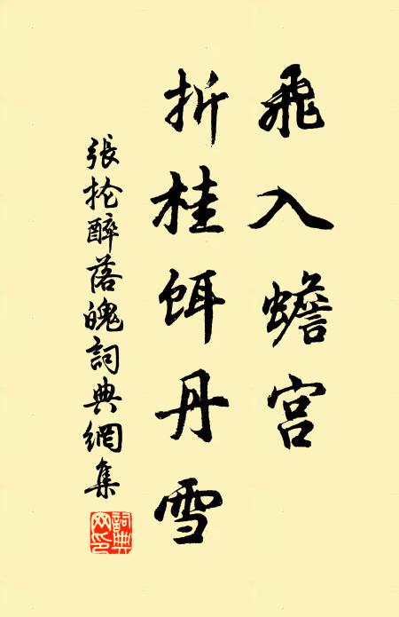 舒叟挈家走,幾遭鞭與笞 詩詞名句