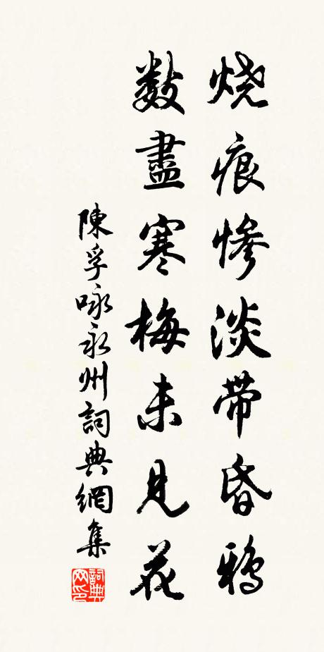 演綸多暇每封章,暫去頒條道更光 詩詞名句