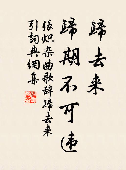 一從潛水別,三見菊花黃 詩詞名句