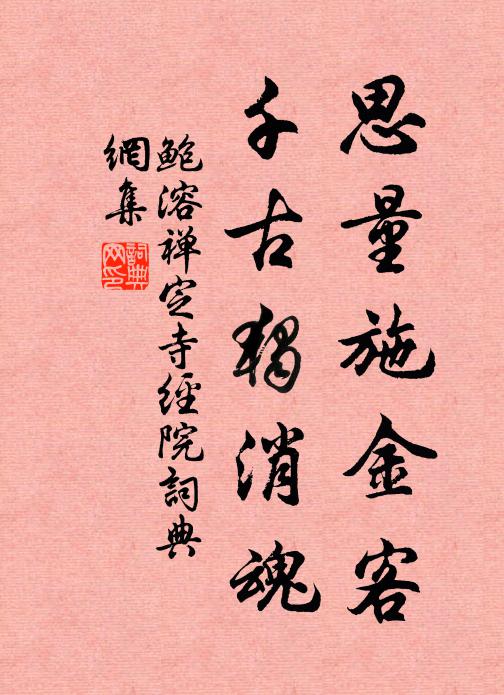 玉樓春暖笙歌夜，妝點花鈿上舞翹 詩詞名句