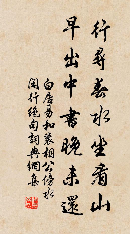 有客弱冠未仕，締交戚里，馳騖王室，遨遊許史 詩詞名句