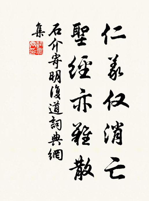 眾馳君不爭,人棄我所欲 詩詞名句