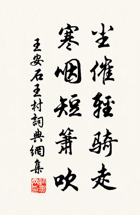 道遠莫能致,徘徊終日夕 詩詞名句