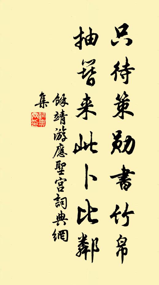 放筋有餘味,豈不烹噞喁?乃者半年病,清鏡滿衰容 詩詞名句