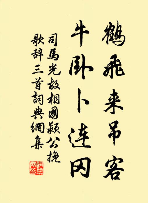 瑰奇恣搜討,貝闕青瑤房 詩詞名句