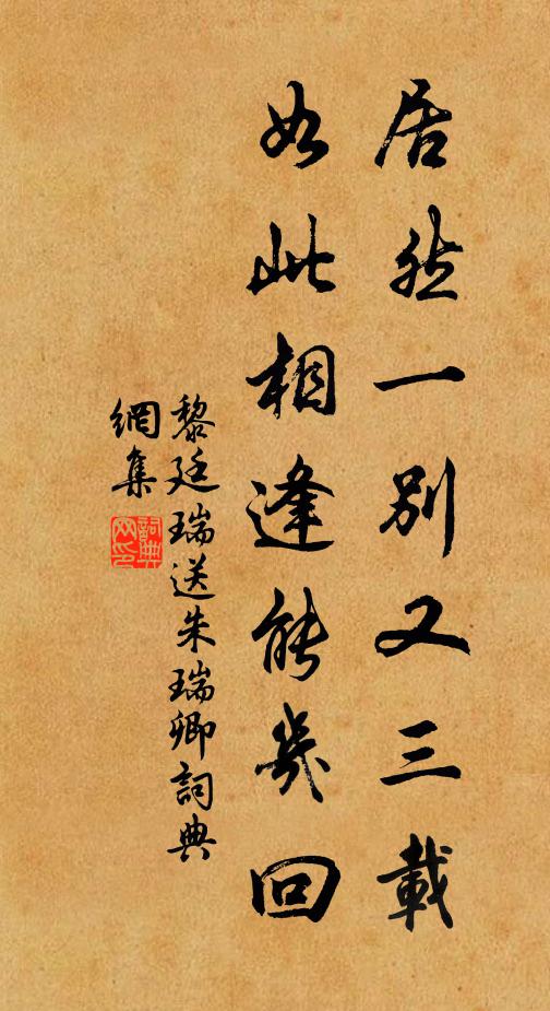 人生獨何為,不與物同華 詩詞名句