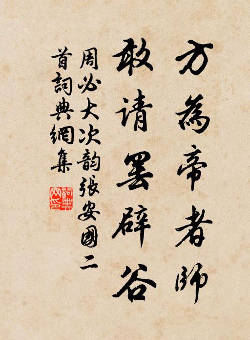 吳刀剪破機頭錦，茱萸花墜相思枕 詩詞名句