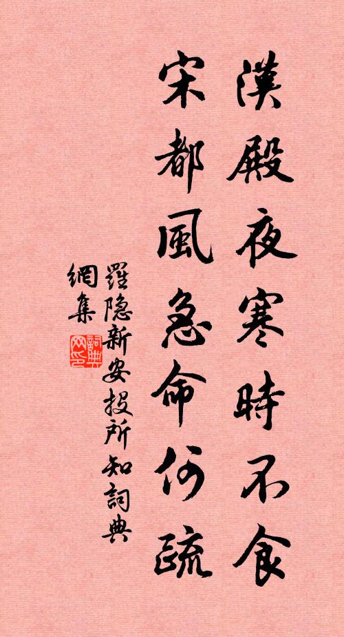 月印波乎波印月,其間定語孰能成 詩詞名句