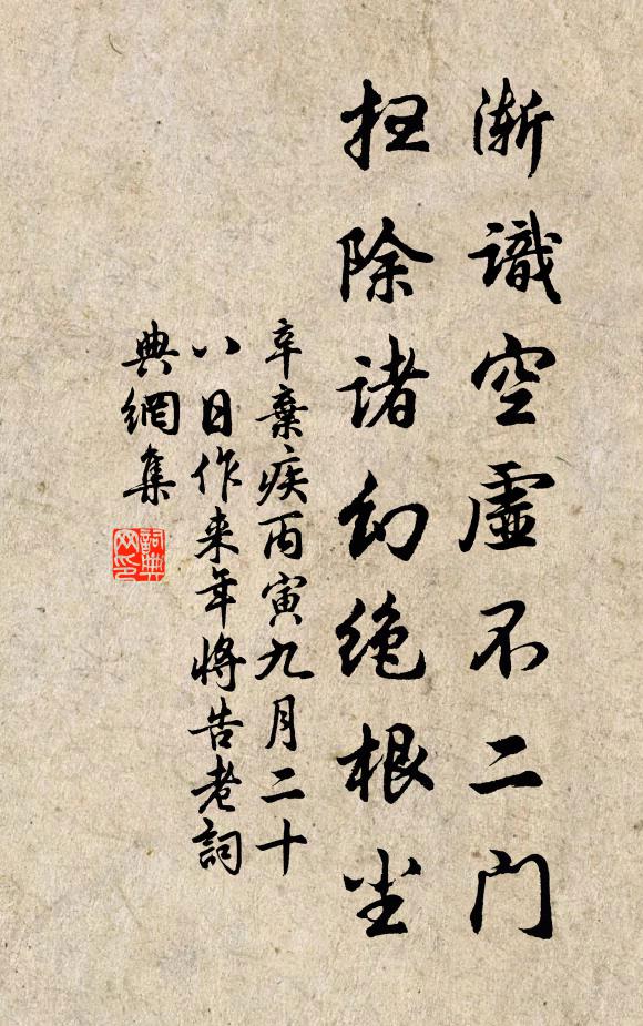 得神詎在似,刻楮亦易為 詩詞名句