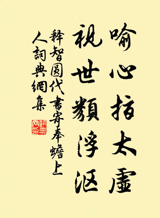 葛水霧中龍乍變,緱山煙外鶴初飛 詩詞名句