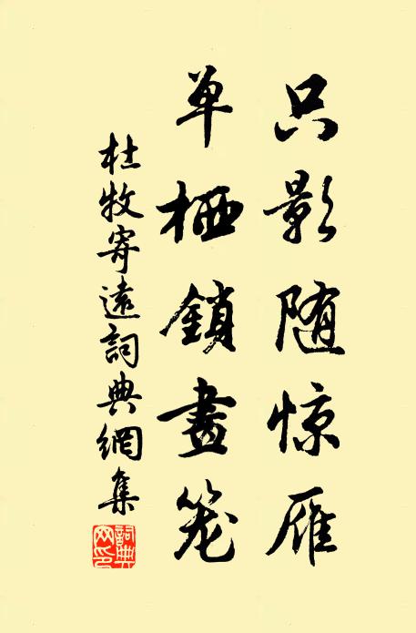 舒向校讎,班馬傳紀 詩詞名句