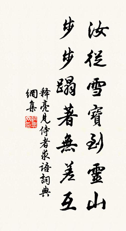 麵皮厚二寸，眉毛重八斤 詩詞名句