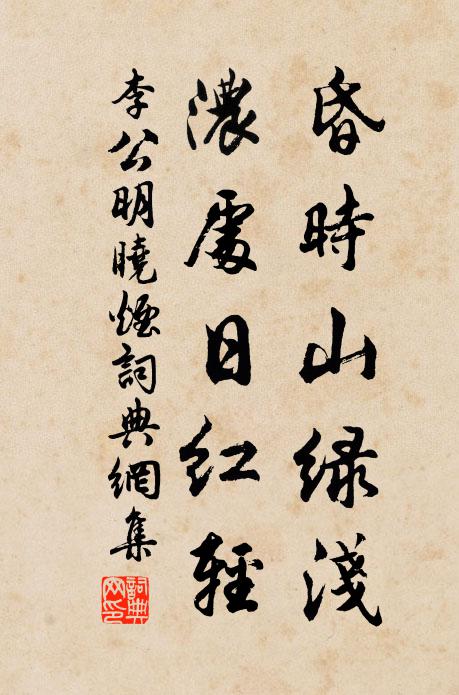 榮枯了得無多事,只是閒人漫系情 詩詞名句