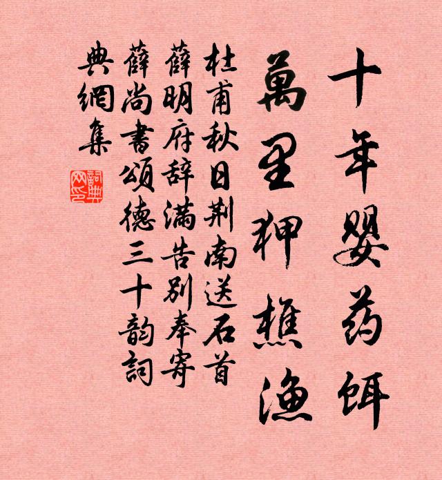 笑人間、玉瓶瑤瑟，錦茵雕俎 詩詞名句