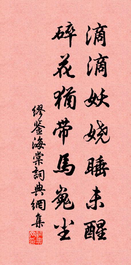 坐久落日盡,澹澹池光開 詩詞名句