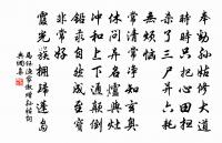 時人眼，總羨他騰踏，笑我卑棲 詩詞名句