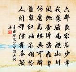 年齡已衰頹，文字亦苟且 詩詞名句