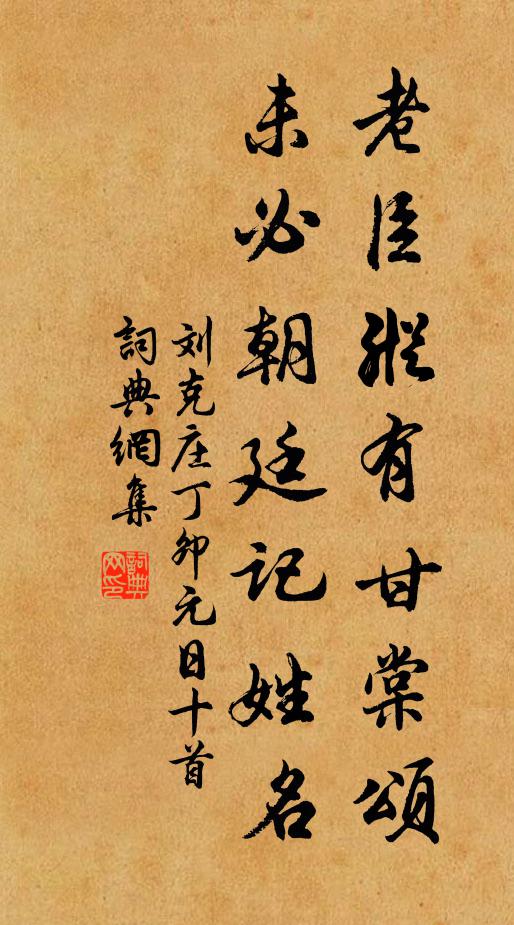 比日思光景 詩詞名句