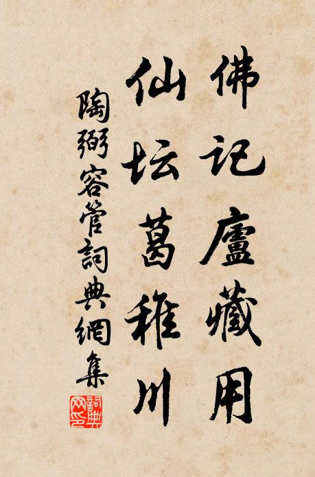 客游傷末路，心事向行人 詩詞名句