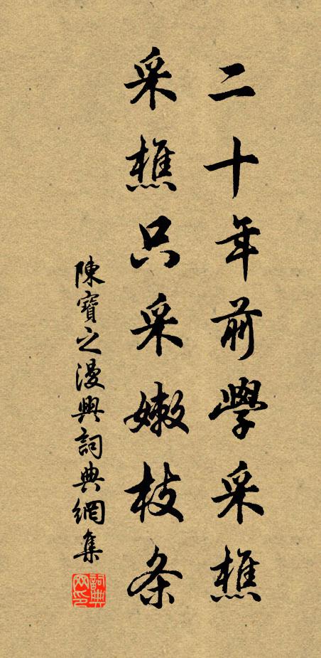 陳寶之的名句_陳寶之的詩詞名句_詩詞名句