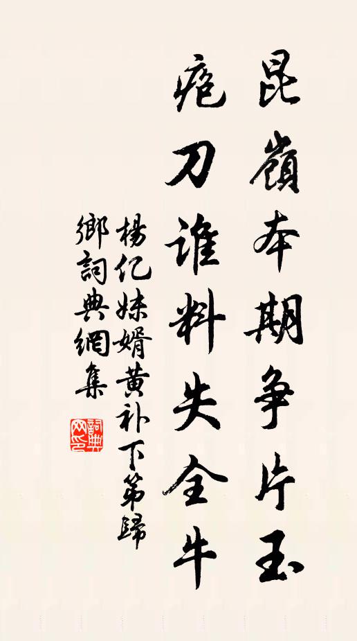 依約白蓮當日事,社中賢令有淵明 詩詞名句