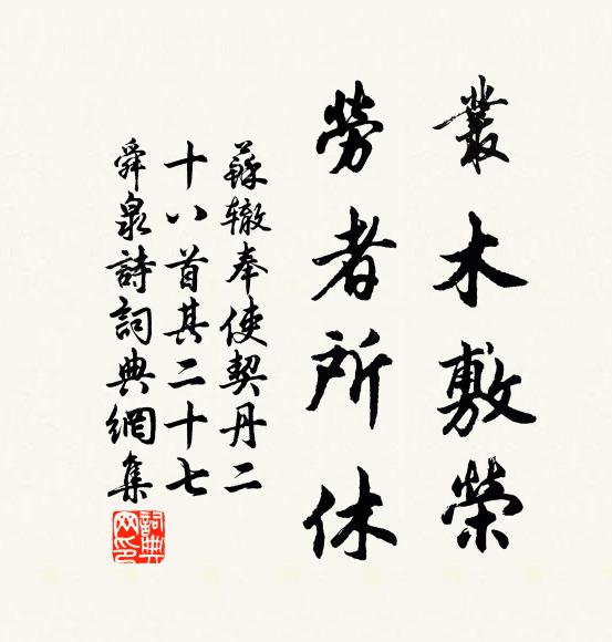 朝飲玉池水,夕啄玄圃芝 詩詞名句