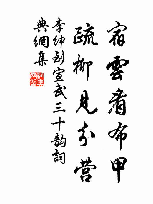 旅進群咻渾易事，鄰家老子是何人 詩詞名句