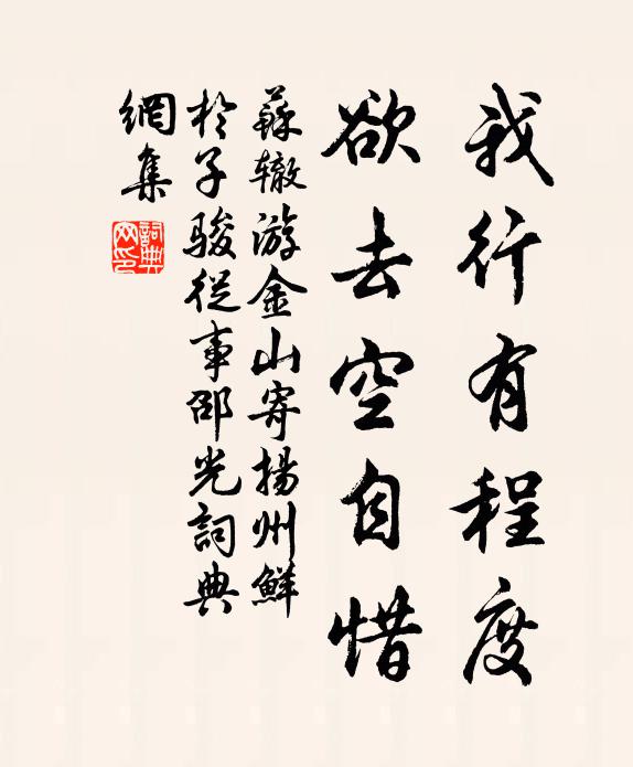 魏帝營八極,蟻觀一禰衡 詩詞名句