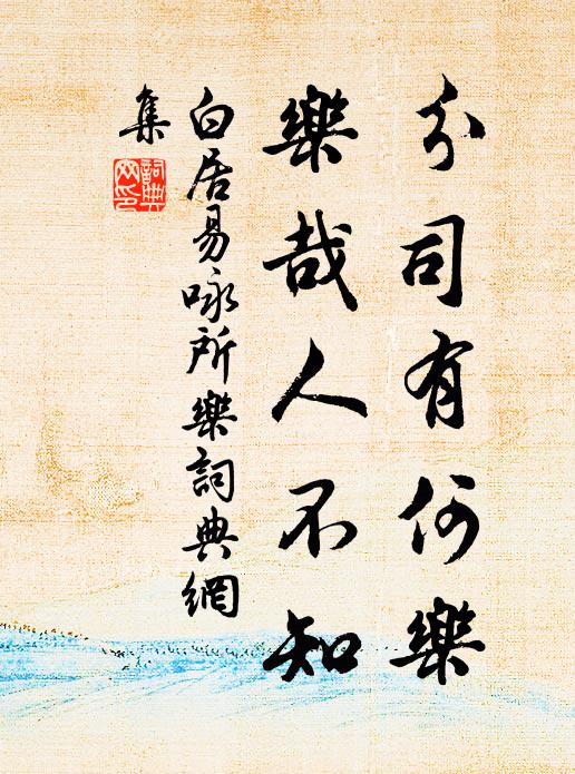春營小殿號披香，宣借天孫作學堂 詩詞名句