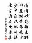 目斷青峰是何處,單于吹角莫雲橫 詩詞名句
