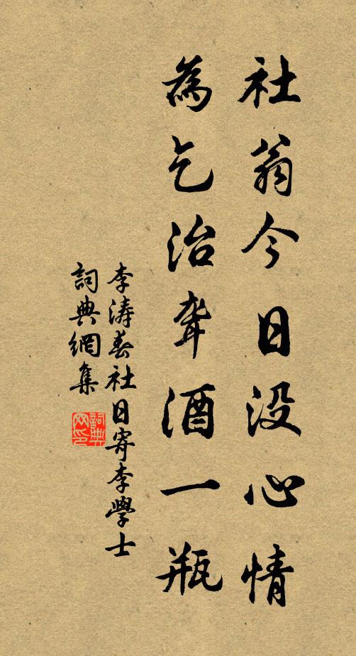 明朝此池館，不是石崇家 詩詞名句