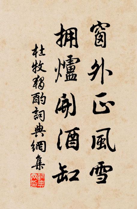 磬疏聞啟梵，鍾息見安禪 詩詞名句