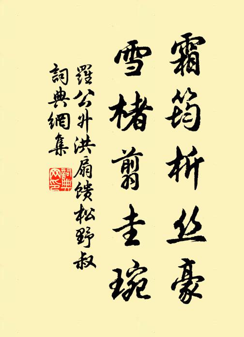 被蒙丘山惠 詩詞名句