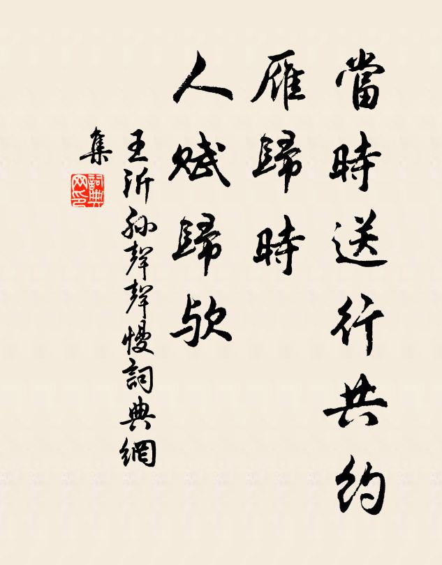 中乾願沃仙盤露，上賜堪加凌室冰 詩詞名句